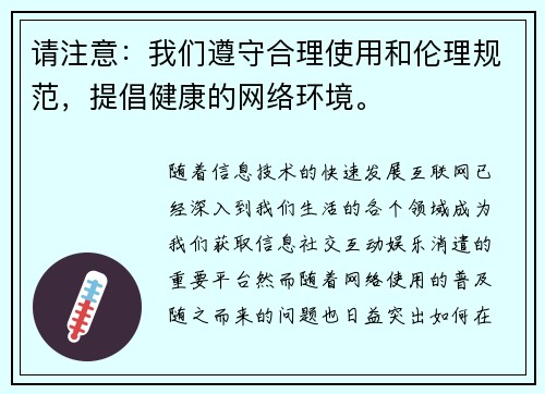 请注意：我们遵守合理使用和伦理规范，提倡健康的网络环境。